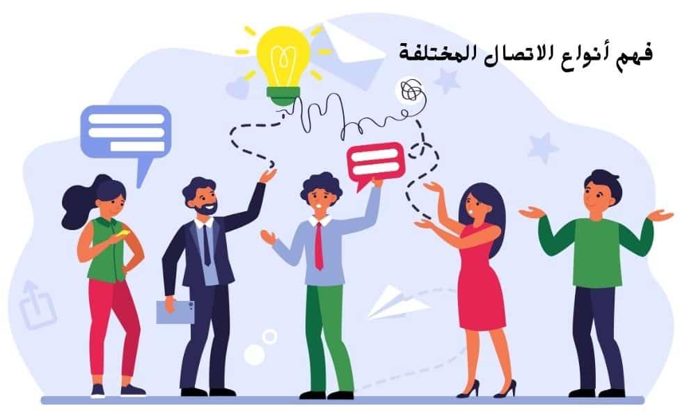 أسس تعزيز التواصل الفعّال داخل الأسرة