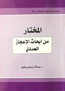 الترتيب ⁣العددي للأسماء: كيف ⁤يؤثر على ⁣الشخصية والمصير