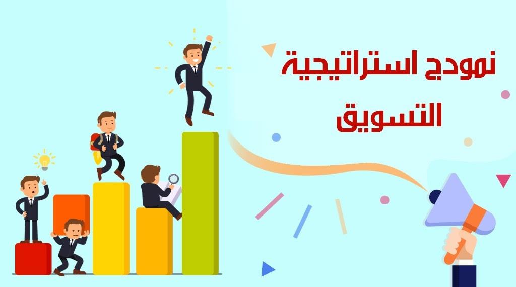 تطوير استراتيجية تسويقية فعالة لتعزيز الوعي ⁣بالعلامة التجارية