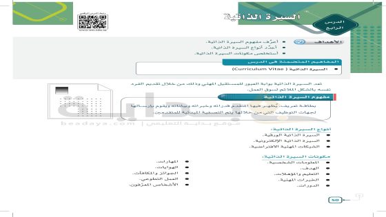 أهمية الشبكات المهنية في تعزيز مسيرتك الوظيفية