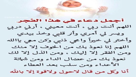 دور الدعاء في الأحلام ومعانيها: رحلة الروح والمشاعر