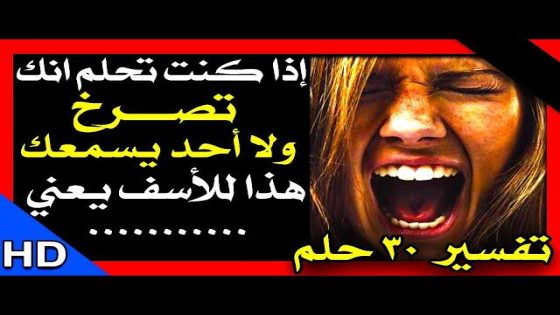 تفسير حلم ارتداء الأبيض في الإسلام: معاني ودلالات عميقة