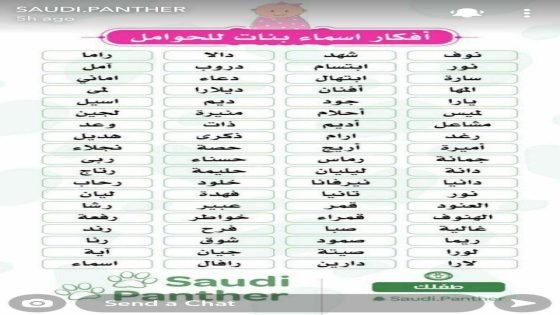 أسماء عربية: كيف تُكرّم العائلة والأصل بشكل مدهش؟