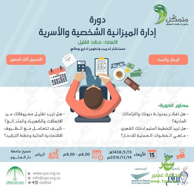 استراتيجيات فعالة لإدارة الميزانية الشخصية وتحقيق الادخار