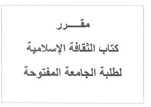 معاني ورمزية اللون الأبيض في الثقافة ⁣الإسلامية