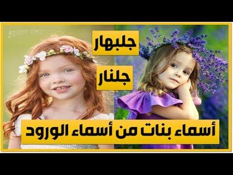 ألقِ نظرة على أسماء مستوحاة من الزهور: جمال الطبيعة في الأسماء