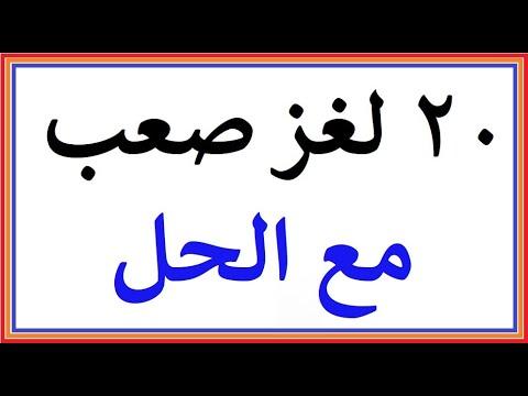 اصنع لغزك الخاص واحتفظ بأسرار الفوز لنفسك