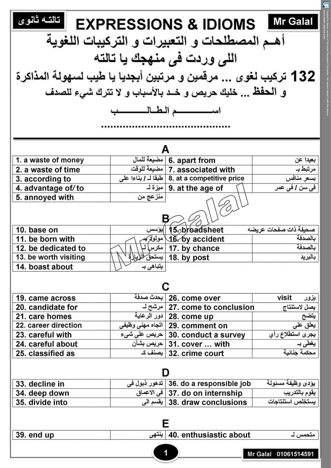 تركيبات لغوية مدهشة: كيف تشكل الأسماء سمات الشخصيات