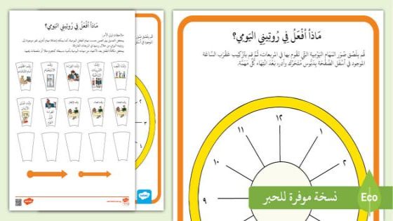 عادات يومية للبقاء نشيطًا ومفعمًا بالطاقة