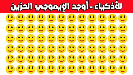 تحديات ذكاء ممتعة لتجربتها مع الأصدقاء بضحكة!