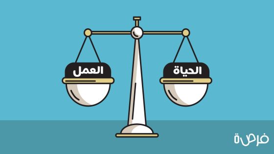 كيف تحقق التوازن بين العمل والحياة الأسرية بنجاح؟