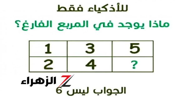 استمتع بحل الألغاز الرياضية المعقدة وأنت تضحك!