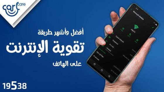 نصائح لزيادة سرعة الواي فاي في منزلك بكفاءة عالية