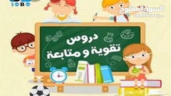 كيفية بدء مشروعTutor منزلي: دليل شامل للنجاح