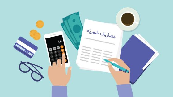 كيفية إدارة المال في ظل الاضطرابات الاقتصادية الحالية