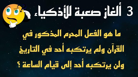 عباقرة الألغاز: كيف تجعل المنافسة عقلنا يتشتت؟