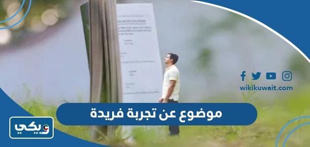 تجارب فريدة في الفضاء: فعاليات غير تقليدية لمحبي النجوم