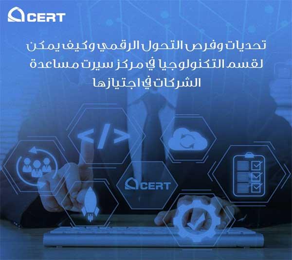 التحديات التقنية والأمنية في تقديم خدمات الألعاب السحابية