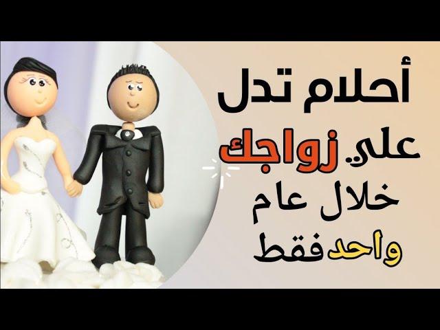 أهمية أحلام الزواج في⁣ التراث⁢ العربي وتأثيرها على الهوية الثقافية