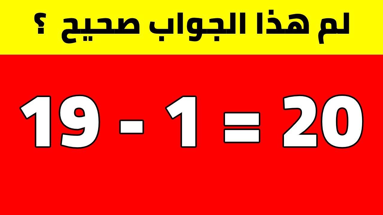 كيف تجعل الألغاز الرياضية رفيقك المضحك في أوقات الفراغ