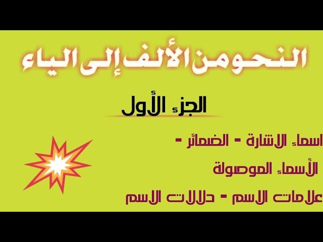 دلالات الأسماء العربية وكيف تعكس الهوية الثقافية