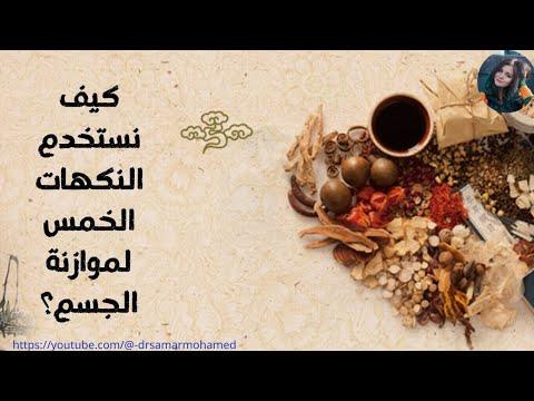 خبايا النكهات: الفوائد ‌الغذائية⁢ والرمزية لمكونات الطعام التقليدي