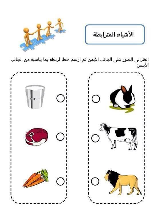 أنشطة ممتعة لتعليم الأطفال أهمية التعاون والمساعدة